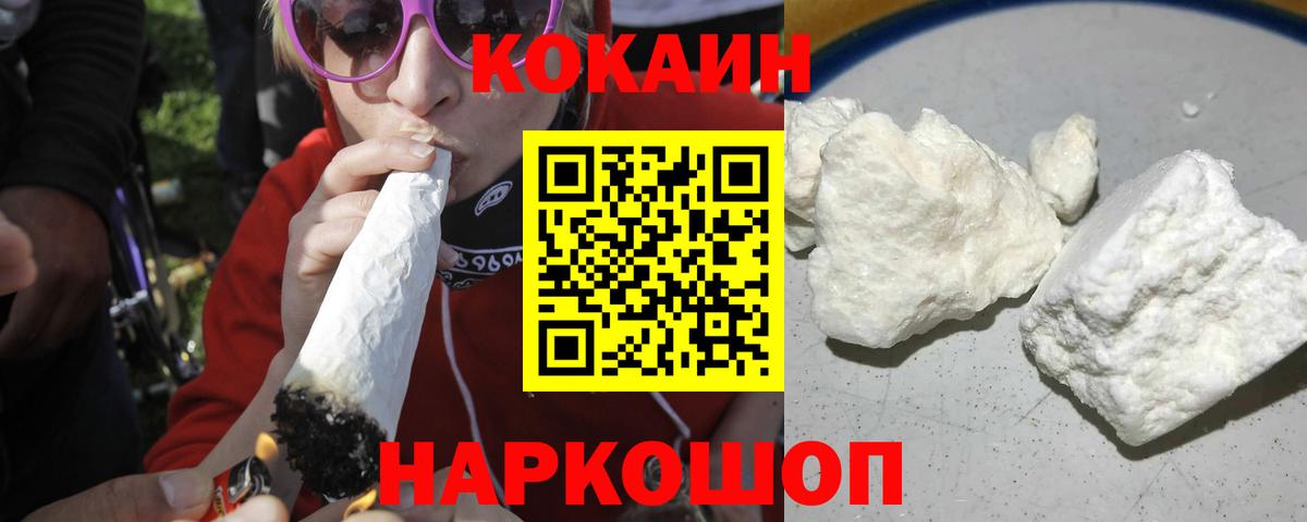 Нижний Новгород  Cocaine 98%  Вход с VPN  Кокаин Колумбийский 