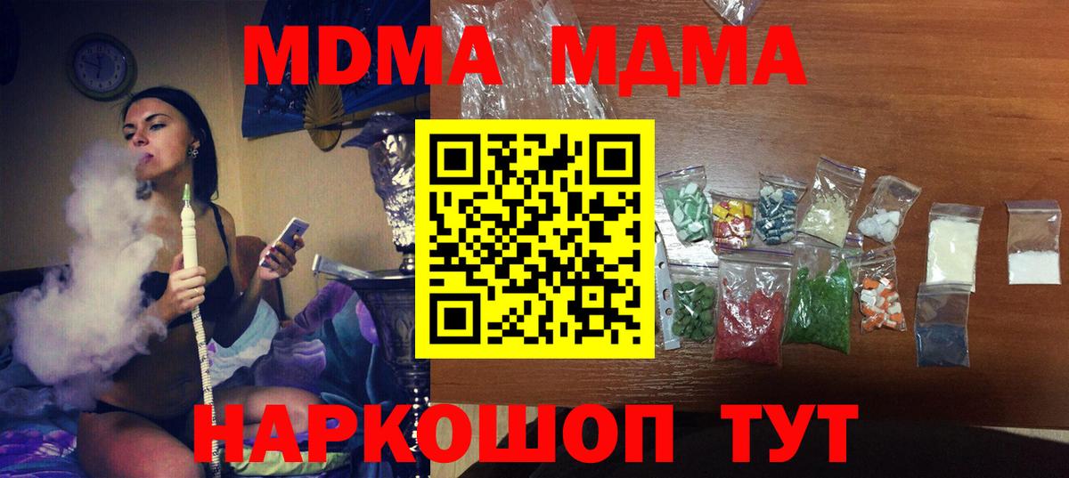 МДМА crystal Нижний Новгород