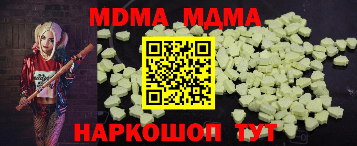 Нижний Новгород  МДМА  Вход с VPN  МДМА кристаллы 