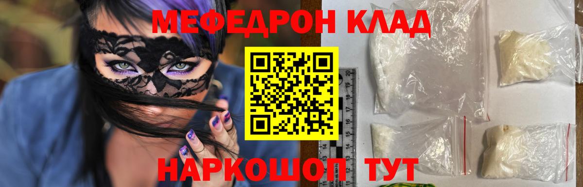 МЕФ кристаллы Нижний Новгород